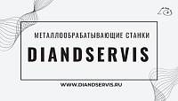 diandservis.ru